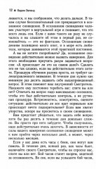 Трансерфинг реальности. Комплект из 4 книг - Фото 4