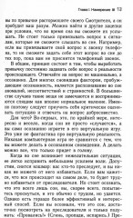 Трансерфинг реальности. Комплект из 4 книг - Фото 5