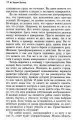 Трансерфинг реальности. Комплект из 4 книг - Фото 6