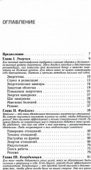 Трансерфинг реальности. Комплект из 4 книг - Фото 7