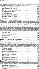 Трансерфинг реальности. Комплект из 4 книг - Фото 8