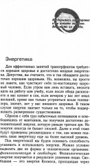 Трансерфинг реальности. Комплект из 4 книг - Фото 9