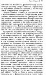 Трансерфинг реальности. Комплект из 4 книг - Фото 10