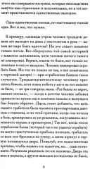 Бабушка велела кланяться и передать, что просит прощения. Тревожные люди. Комплект из 2 книг - Фото 7