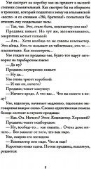 Вторая жизнь Уве. Бабушка велела кланяться и передать, что просит прощения. Комплект из 2 книг - Фото 2