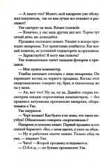 Вторая жизнь Уве. Бабушка велела кланяться и передать, что просит прощения. Комплект из 2 книг - Фото 5