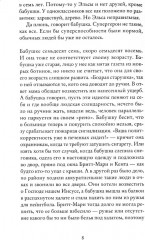 Вторая жизнь Уве. Бабушка велела кланяться и передать, что просит прощения. Комплект из 2 книг - Фото 6