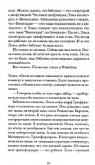 Вторая жизнь Уве. Бабушка велела кланяться и передать, что просит прощения. Комплект из 2 книг - Фото 7