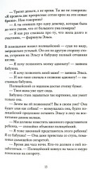 Вторая жизнь Уве. Бабушка велела кланяться и передать, что просит прощения. Комплект из 2 книг - Фото 8