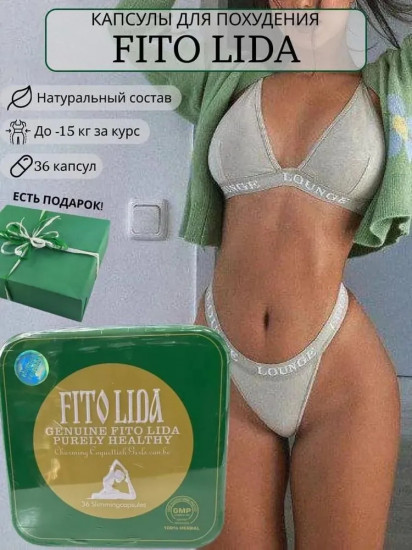 Капсулы для похудения «Fito Lida»