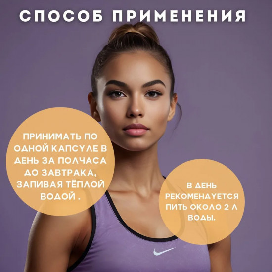 Жиросжигатель капсулы для похудения «Fashion Girl»