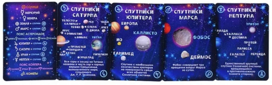 Игра настольная «Солнечная система»