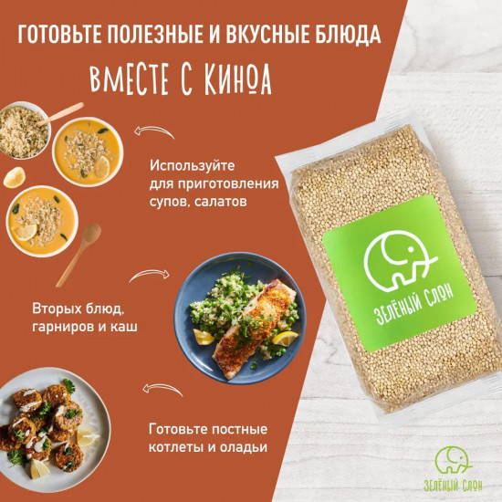 Киноа