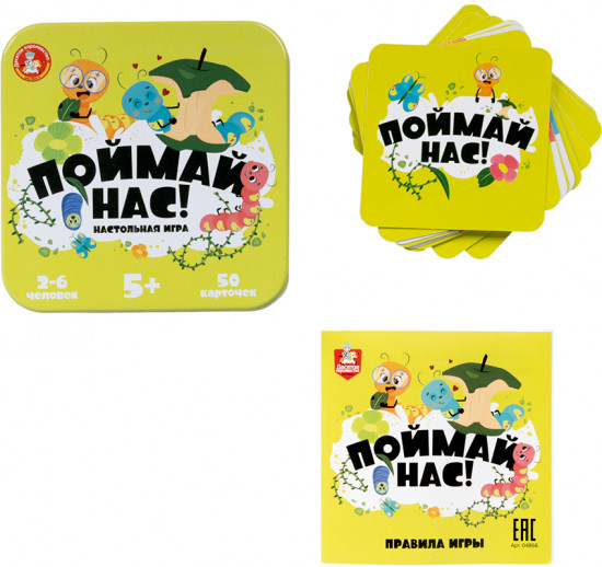 Игра настольная «Поймай нас!»