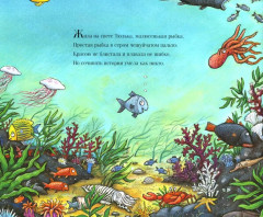 Зог и перелётные врачи. Тюлька. Комплект из 2 книг - Фото 8