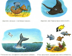 Зог и перелётные врачи. Тюлька. Комплект из 2 книг - Фото 9