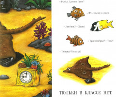 Зог и перелётные врачи. Тюлька. Комплект из 2 книг - Фото 11