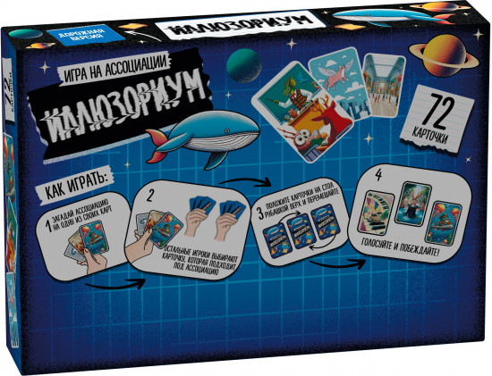 Игра настольная «Иллюзориум. Дорожная версия»