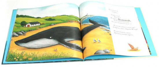 Улитка и кит. Комплект из 2 одинаковых книг