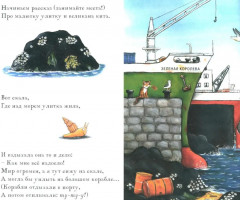 Улитка и кит. Комплект из 2 одинаковых книг - Фото 5