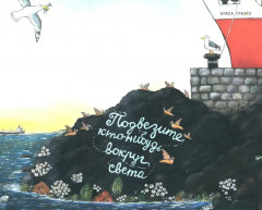 Улитка и кит. Комплект из 2 одинаковых книг - Фото 8