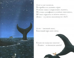 Улитка и кит. Комплект из 2 одинаковых книг - Фото 10