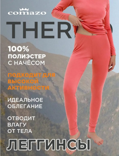 Термолеггинсы женские «Active»