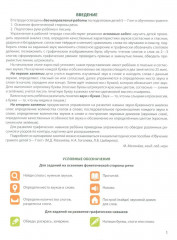 Я учу звуки и буквы. Рабочая тетрадь по обучению грамоте детей 5-7 лет. Комплект из 20 тетрадей - Фото 2