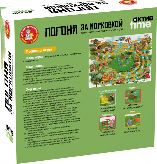 Игра настольная «Погоня за морковкой»