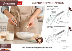 Венчик - Фото 3