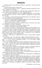Я учу звуки и буквы. Рабочая тетрадь по обучению грамоте детей 5-7 лет. Комплект из 10 тетрадей - Фото 2