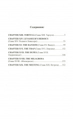 Английский с Рафаэлем Сабатини. Одиссея капитана Блада. Начало приключений. Вор и пират. Комплект из 2 книг - Фото 2