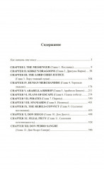 Английский с Рафаэлем Сабатини. Одиссея капитана Блада. Начало приключений. Вор и пират. Комплект из 2 книг - Фото 5