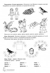 Учим звуки [р], [р’], [ш], [ж]. Домашняя логопедическая тетрадь для детей 5-7 лет. Комплект из 2 книг - Фото 5