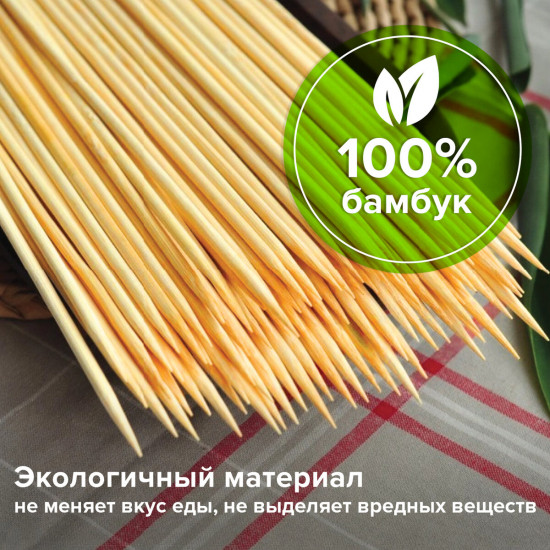 Набор шпажек-шампуров бамбуковых