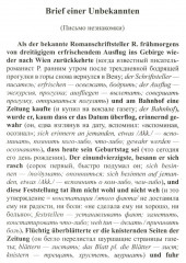 Немецкий с любовью. Иммензее. Повесть об одной любви. Письмо незнакомки. Комплект из 2 книг - Фото 4