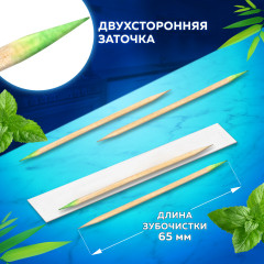 Набор зубочисток с ментолом - Фото 2