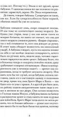 Бабушка велела кланяться и передать, что просит прощения. Вторая жизнь Уве. Комплект из 2 книг - Фото 2
