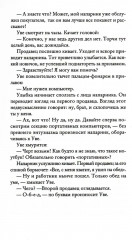 Бабушка велела кланяться и передать, что просит прощения. Вторая жизнь Уве. Комплект из 2 книг - Фото 10