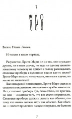 Бабушка велела кланяться и передать, что просит прощения. Здесь была Бритт-Мари. Комплект из 2 книг - Фото 4
