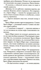 Бабушка велела кланяться и передать, что просит прощения. Здесь была Бритт-Мари. Комплект из 2 книг - Фото 5