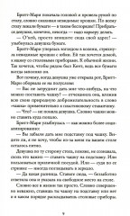 Бабушка велела кланяться и передать, что просит прощения. Здесь была Бритт-Мари. Комплект из 2 книг - Фото 6