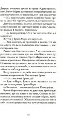 Бабушка велела кланяться и передать, что просит прощения. Здесь была Бритт-Мари. Комплект из 2 книг - Фото 7