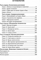 Sapiens. Homo Deus. 21 урок для XXI века. Комплект из 3 книг - Фото 1