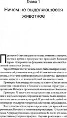 Sapiens. Homo Deus. 21 урок для XXI века. Комплект из 3 книг - Фото 2