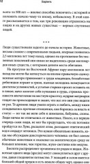 Sapiens. Homo Deus. 21 урок для XXI века. Комплект из 3 книг - Фото 3