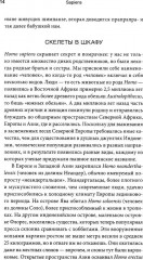 Sapiens. Homo Deus. 21 урок для XXI века. Комплект из 3 книг - Фото 5