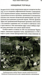 Sapiens. Homo Deus. 21 урок для XXI века. Комплект из 3 книг - Фото 8