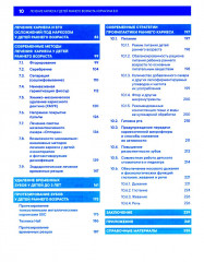 Детская стоматология. Лечение кариеса у детей раннего возраста. Комплект из 2 книг - Фото 4