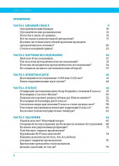 Дисфункции височно-нижнечелюстного сустава в ортодонтии. Доказательная ортодонтия. Комплект из 2 книг - Фото 1